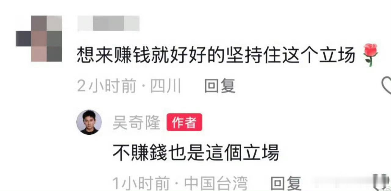 台式双标，看看这些政客的嘴脸吧……看看吴奇隆先生的态度！吴奇隆举国旗遭台湾取消活