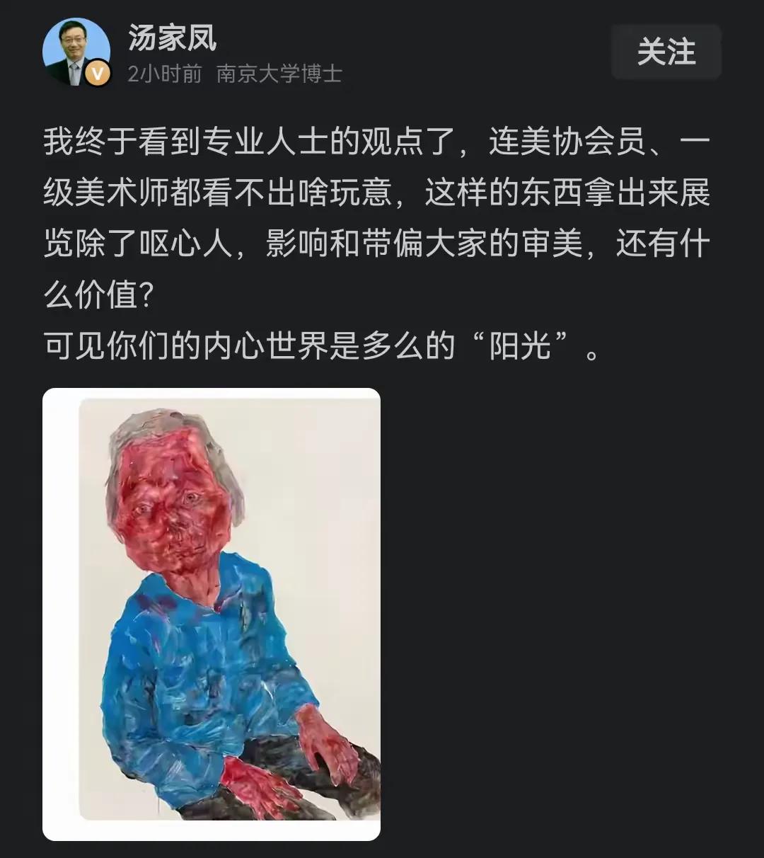 本质上不是艺术创作之争，而是这些公知、殖人长期在丑化贬低国内，试图让站立起来的