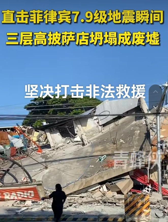 坚决打击非法救援！以前咱们的援助被说成是表面包装，东郭先生和狼，农夫和蛇的剧本一