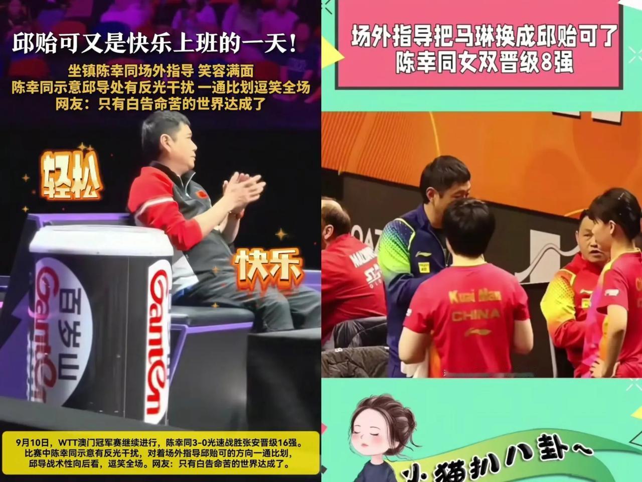 有点乱，陈幸同的场外指导是邱贻可！2月4日，海口亚洲杯开幕，这可是教练组换届后