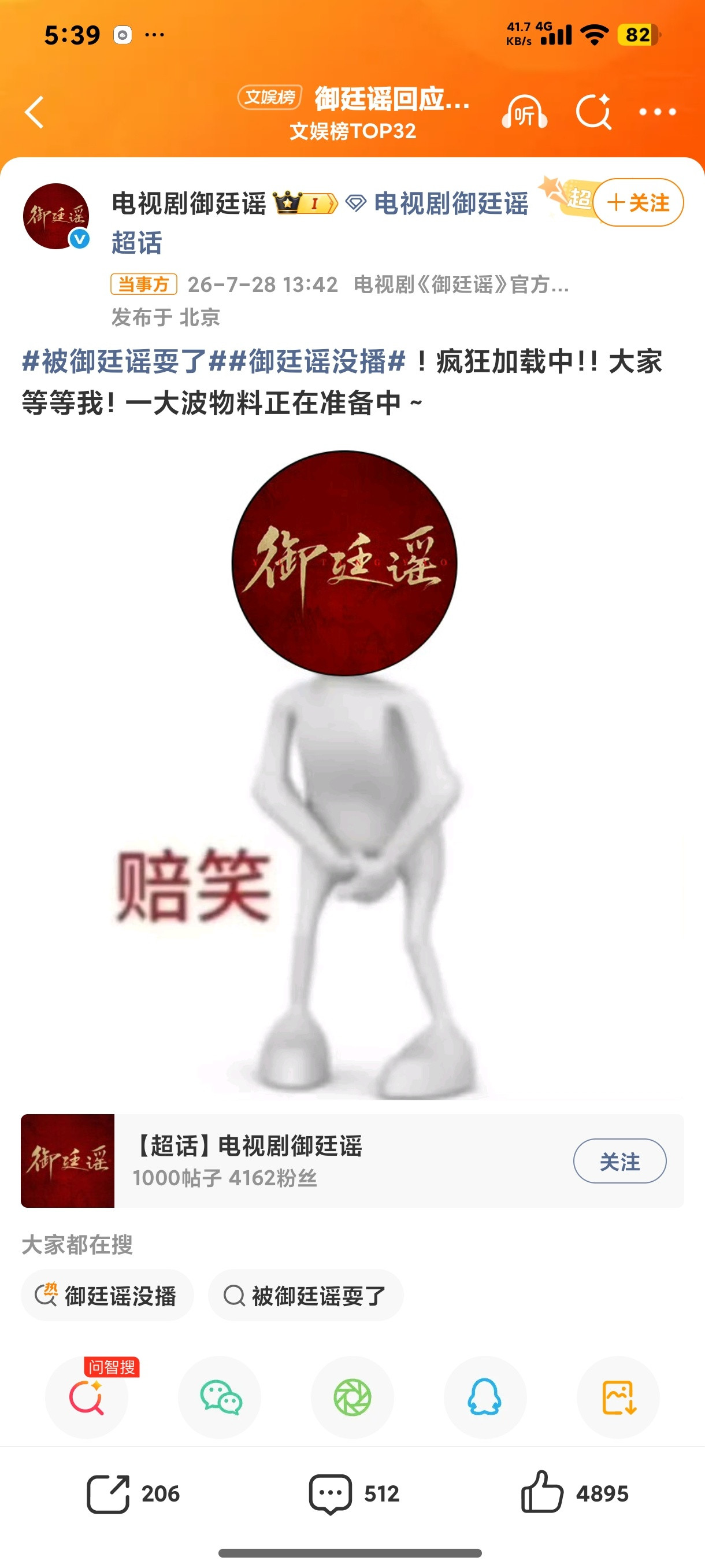 御廷谣还没播的原因啊？竟然还没有播吗？我以为今天中午就播了，这是怎么回事呀？版权