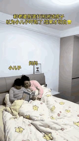 母亲和小儿子在床上认真看着书，老爸走过来对着老婆就是一脚，老婆说，你是不又喝多了