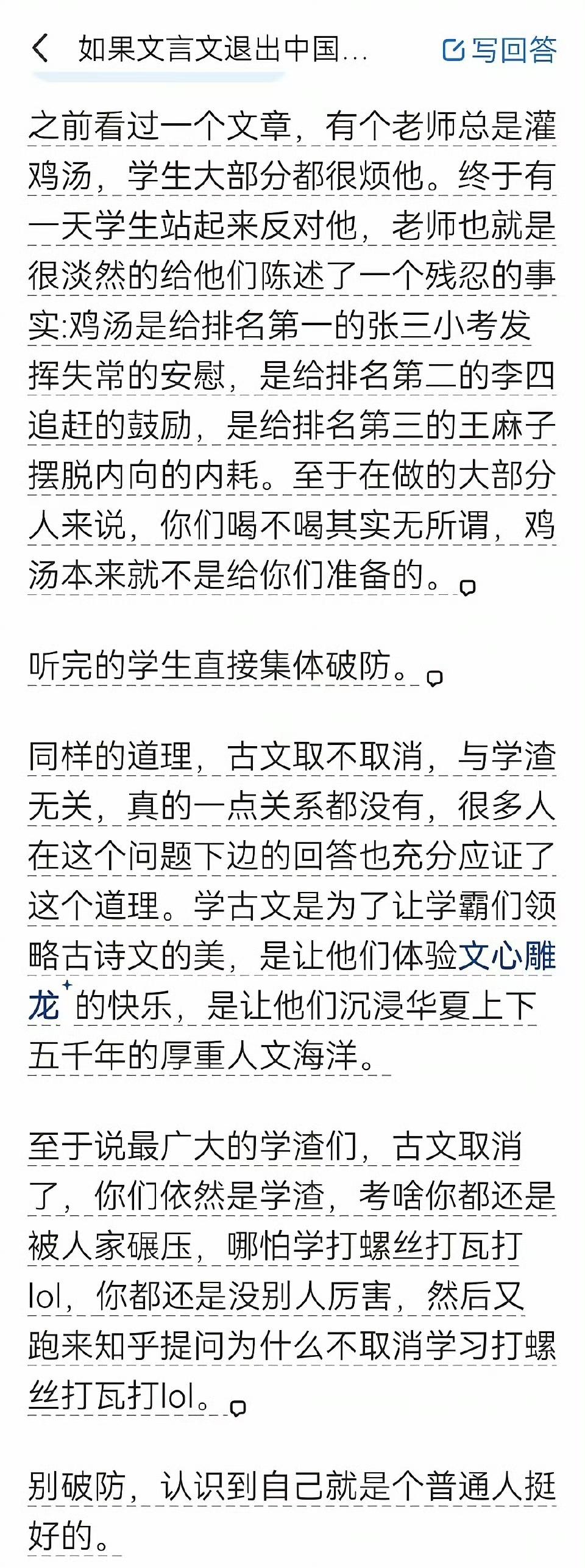 还有人说得取消英语取消数学呢？