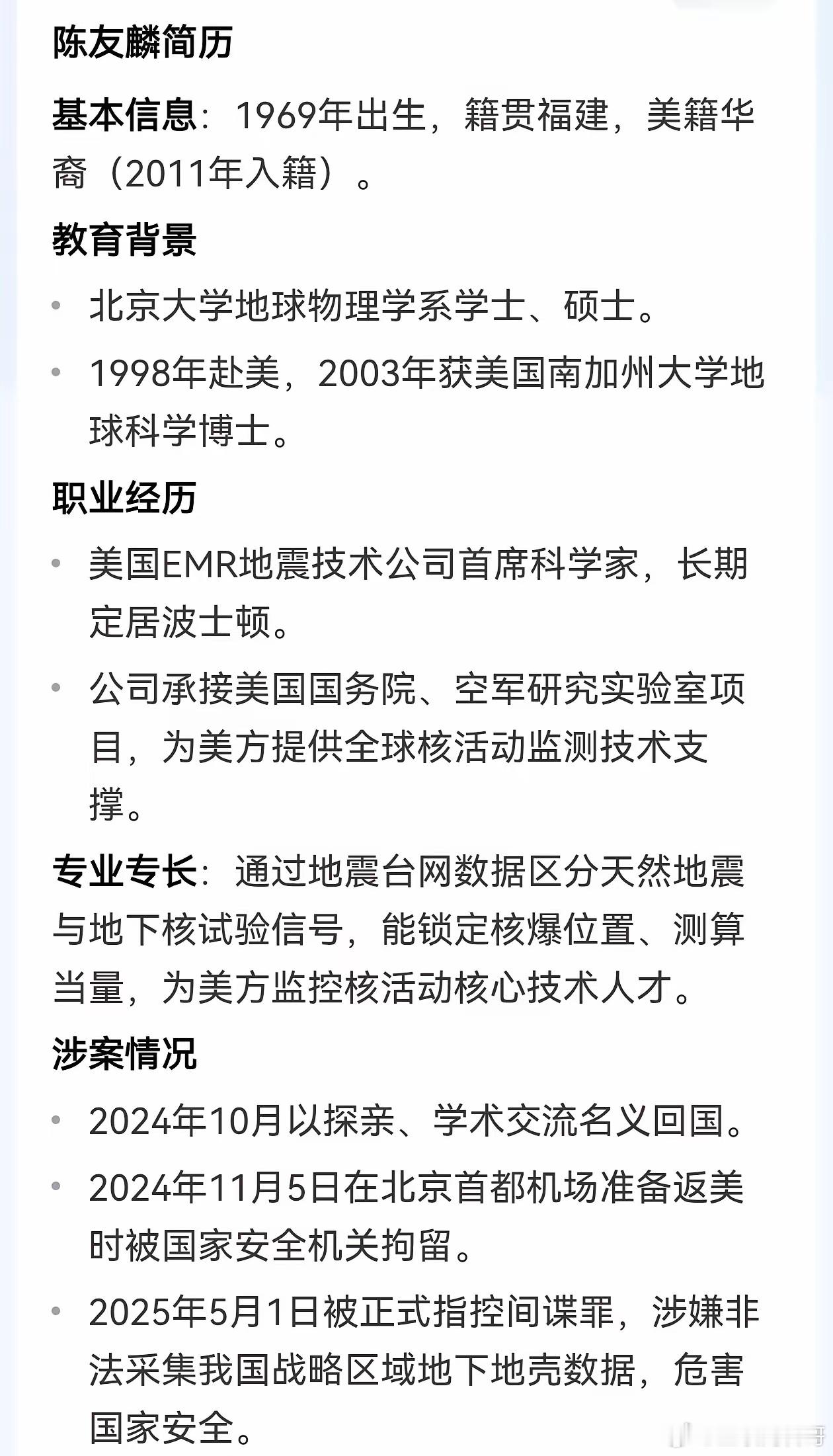 卧槽，汤家凤教授揭露间谍，吃里扒外，必须警惕海归打着学术研究的名义出卖情报！尤其