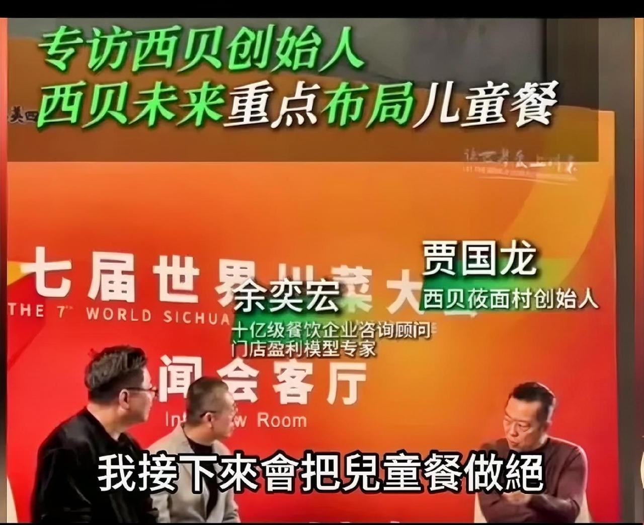 西贝倒了，最不安的最该担心应该是罗永浩？與情越来越高，黑料越挖越多，西贝