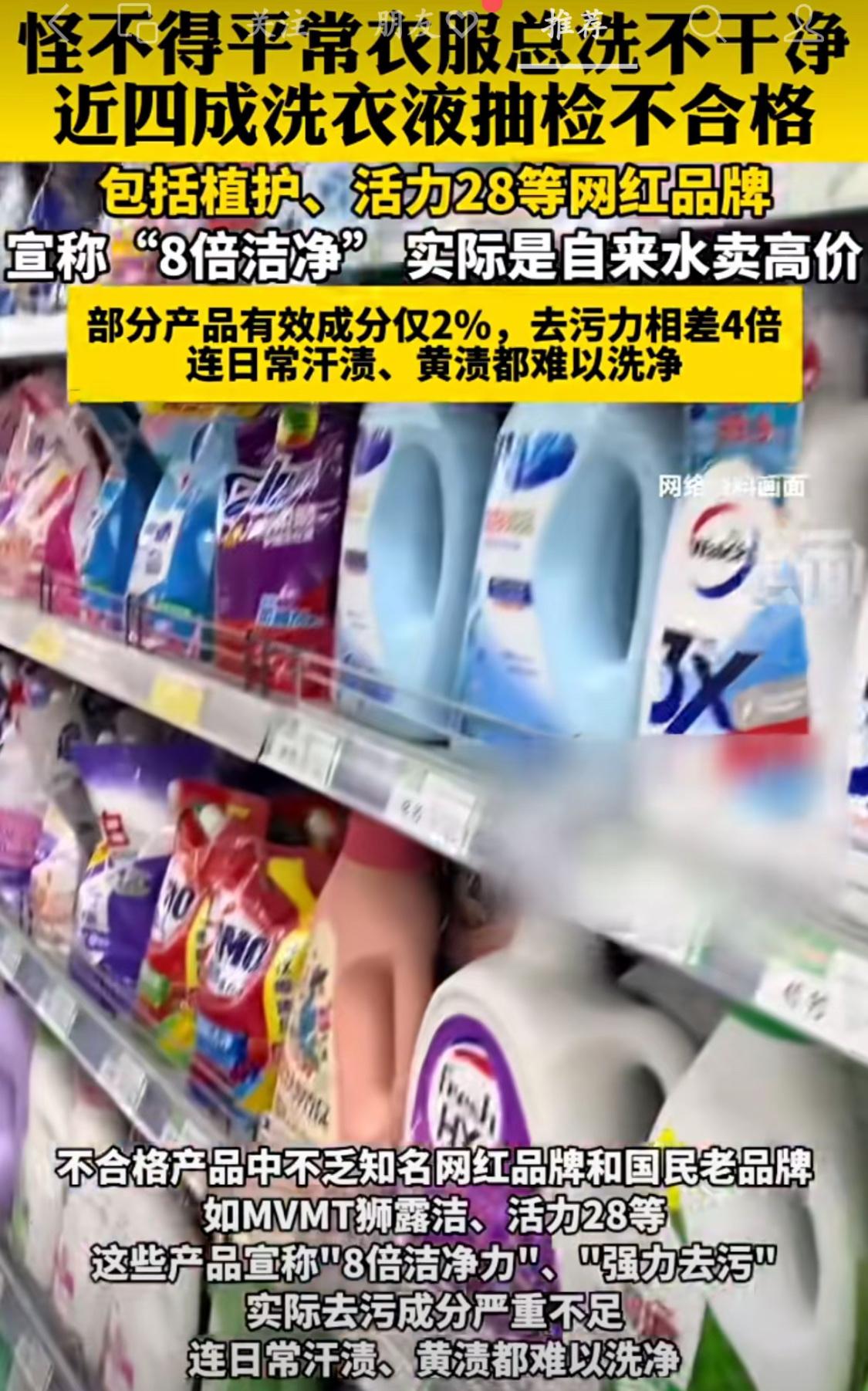 天天打着“民族品牌”到处刷屏。结果今年央视315一抽检，直接原形毕露。电