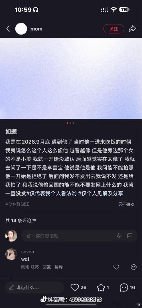 #李善宝疑似出轨#小美独自在国内等你两年，你还能有空偷偷回国跟小三约会，给小三买花，买玩偶，买包，小