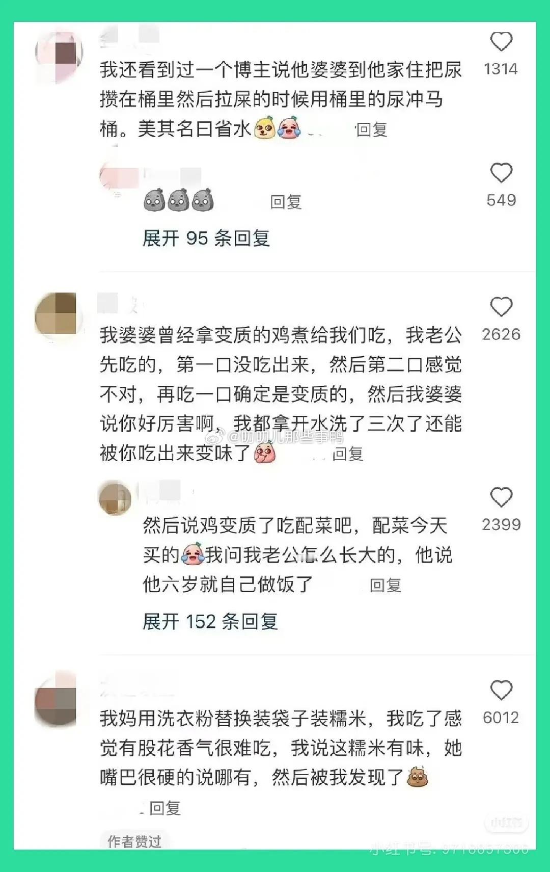 一些离谱而炸裂的人类（慎入）
