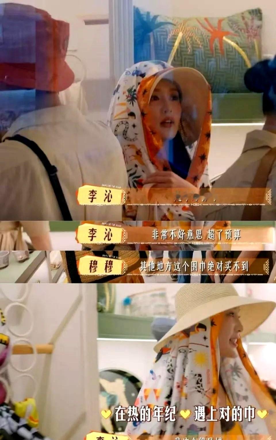 一条丝巾让全网破防，姐妹情真值几个钱？埃及集市，李沁盯上一条480元的丝巾，