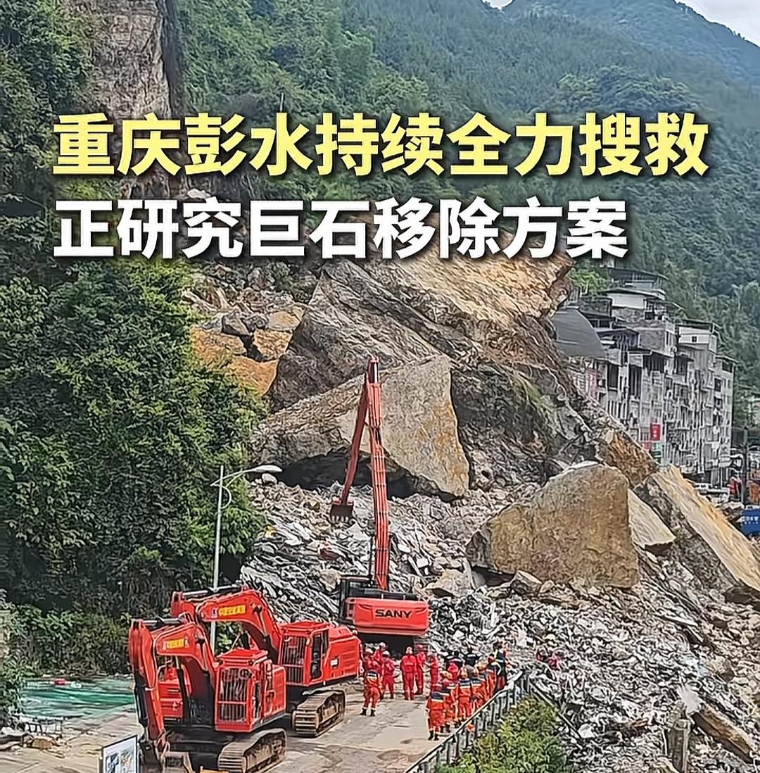 这几块大石头到目前都无解，移不动！也不能移！有人说在河里用吊机把它们移走，马上就