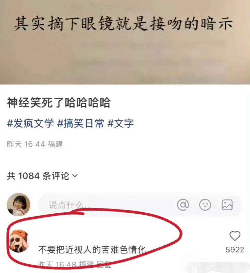 有道理，去非在许多时候都有摘下眼睛！[捂脸哭]
