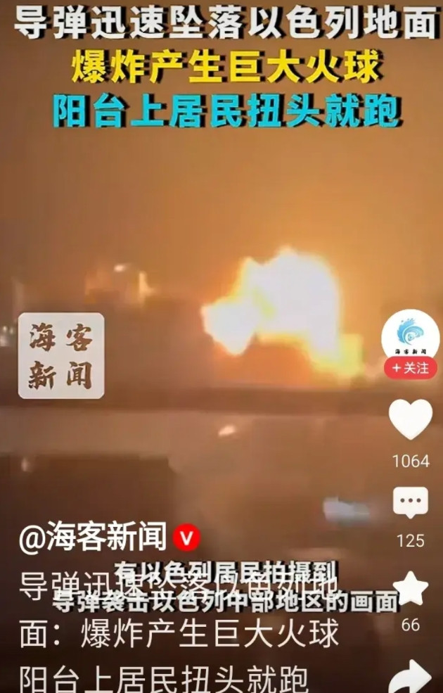据路边社报道:目前中东局势，以色列不怕伊朗的小摩托无人机，也不怕远程高超音速导弹