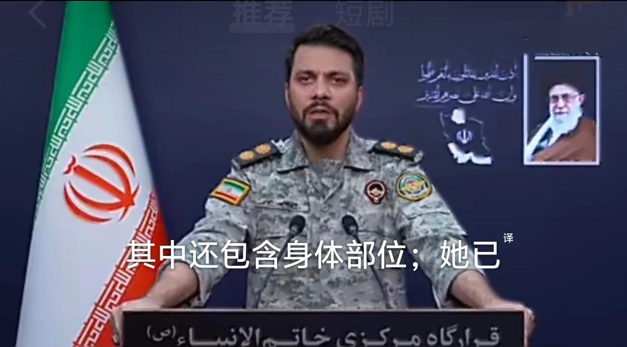 伊朗联合指挥总部汇总伊朗武装部队3月3日行动：使用10架无人机袭击了位于阿里夫詹