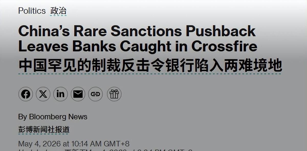 你看那些华盛顿的主流媒体，一个个跳出来喊"史无前例的蔑视"，彭博社甚至直接用了"