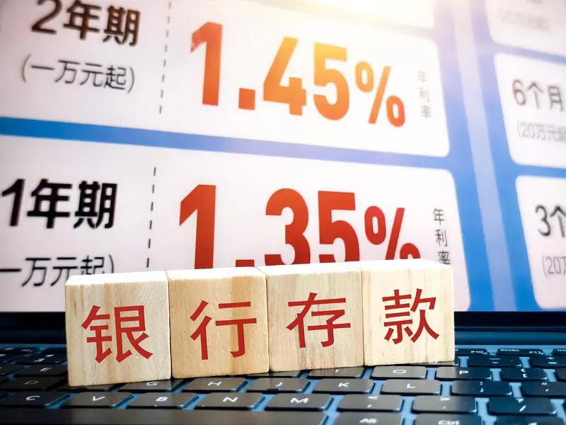 存钱像种树前人栽树后人乘凉我往银行存一万十年后取出一万二年轻人说存钱太