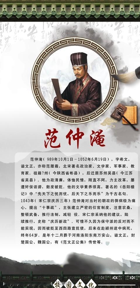 范仲淹：北宋“卷王天花板”——断齑画粥啃冷馍，却把穷苦刻进DNA，最后活成大宋最