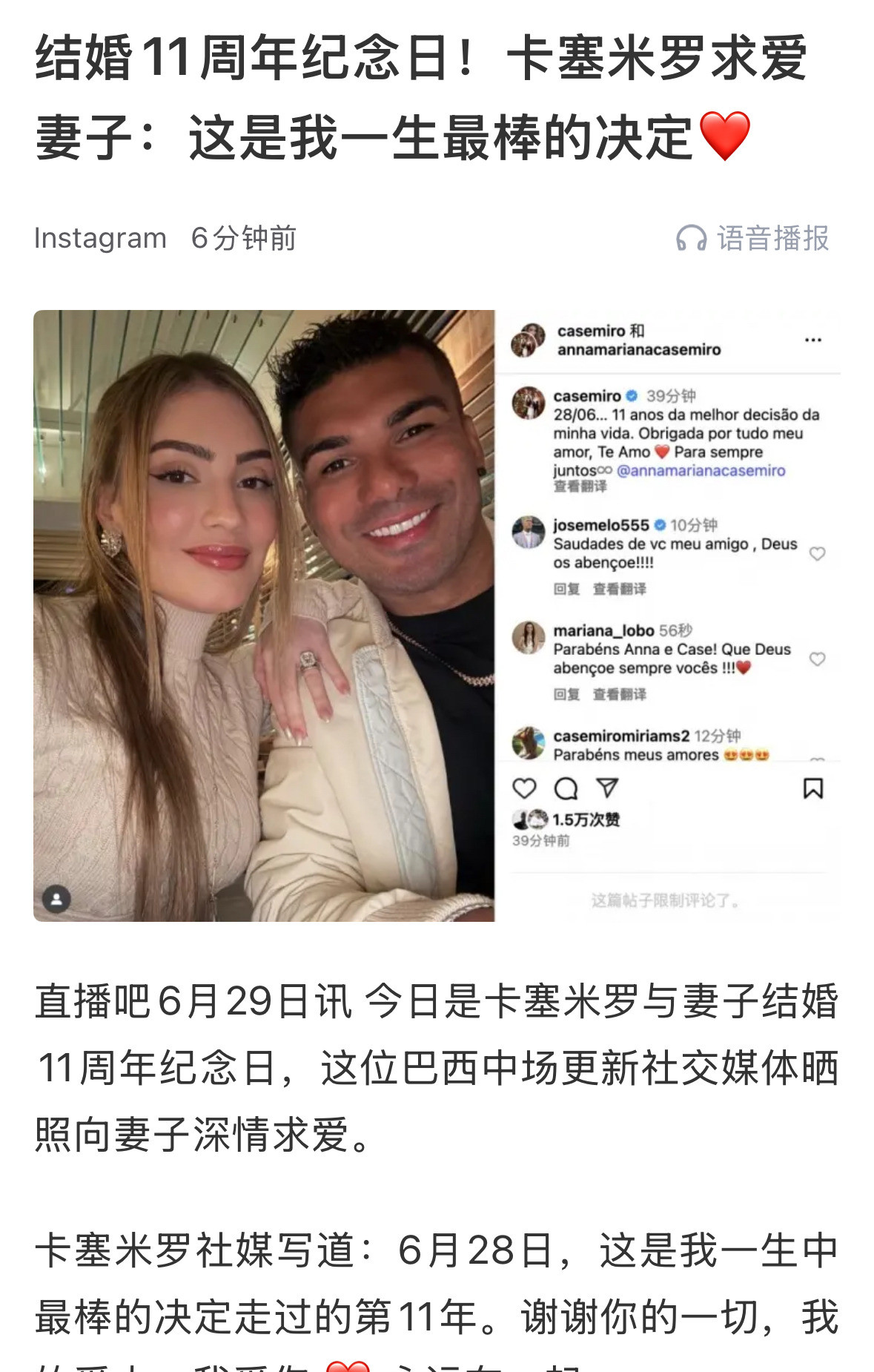 卡塞米罗老婆真好看，可惜知识要过期了天呐！卡塞米罗的老婆