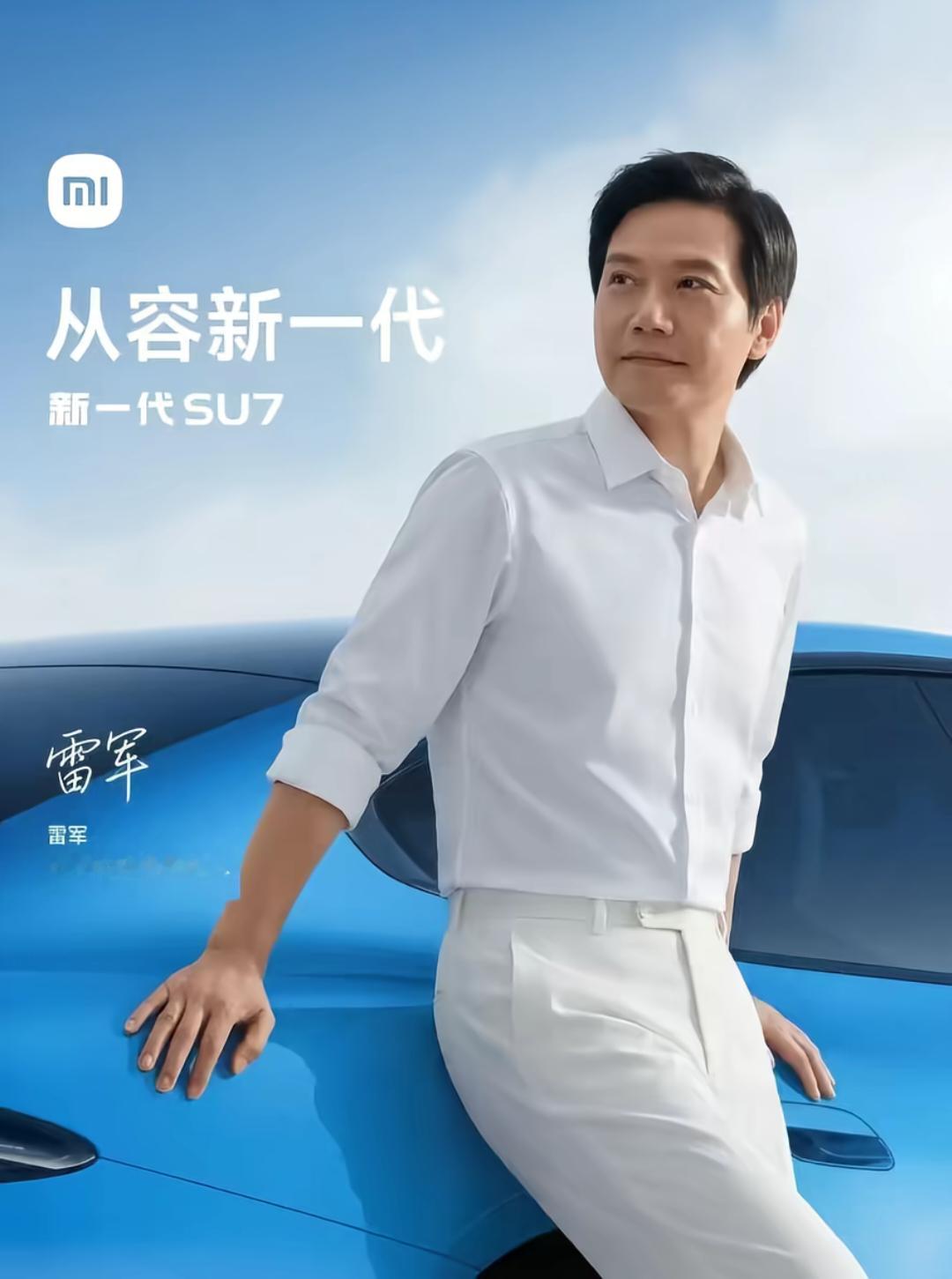 如果雷总代言小米汽车，那就太哇塞了Tips：AI网图