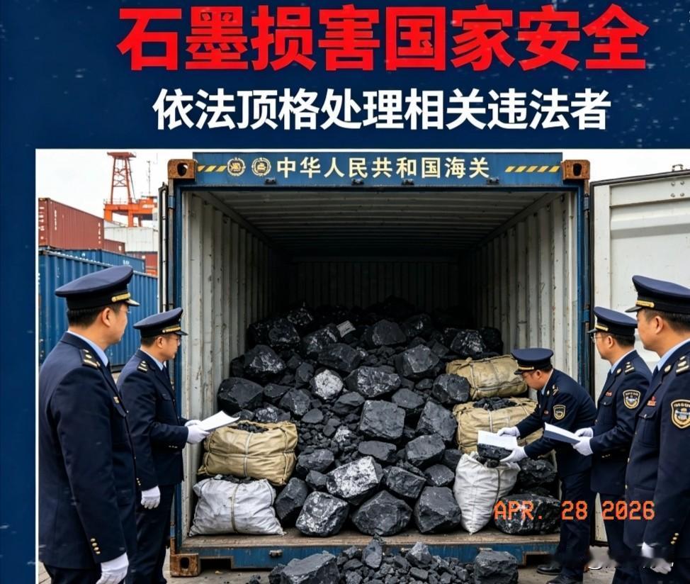 石墨走私案起诉书已经下下来了。濮耐股份可能还只是一个开头，1200多吨的战略物