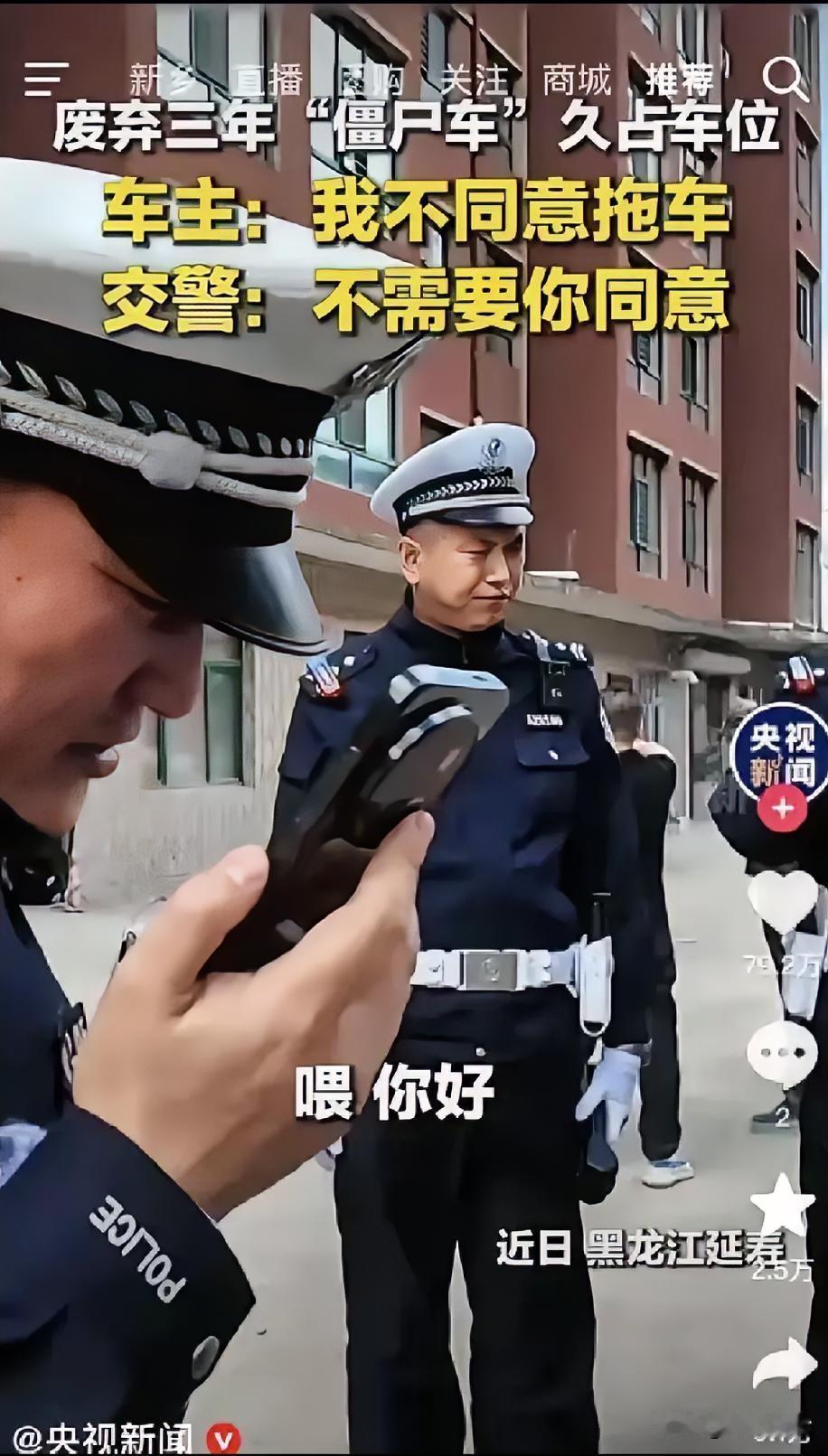 "我不同意你们拖车！""不需要你同意！"央视新闻6月5号发的这段执法