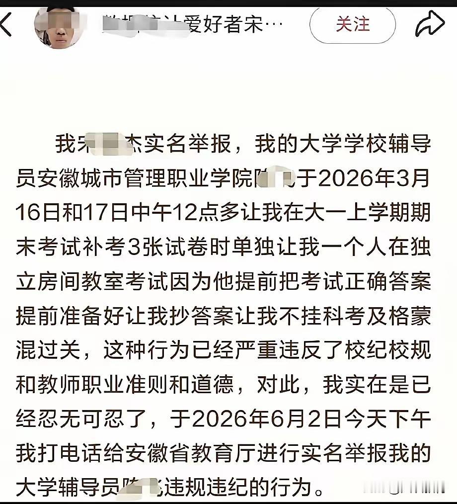 一个处分，一个开除。