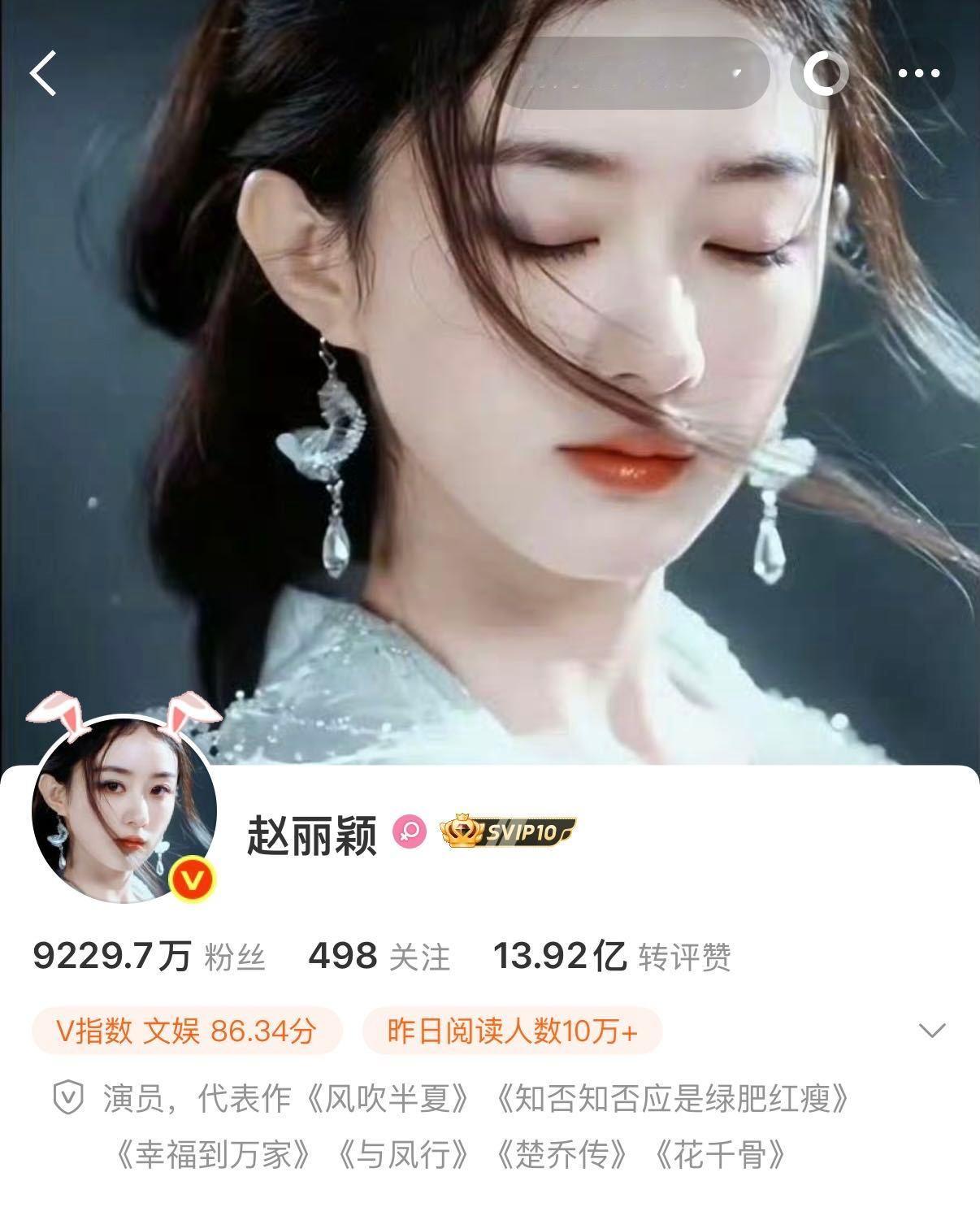 赵丽颖换了逍遥碎梦仙君头像背景 不是！我不是最后一个发现的人吧！赵丽颖微博主页换