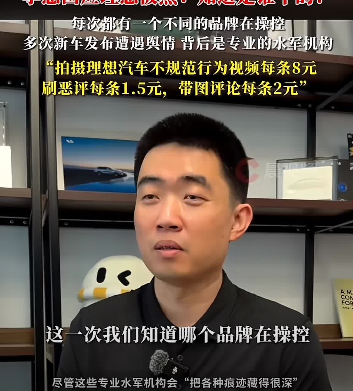 李想回应理想被黑：我知道是谁干的，他们雇水军收集理想汽车的不规范行为。自己不想深
