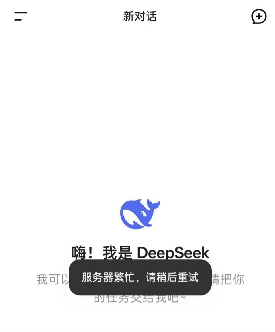 最近啊，不少用DeepSeek的朋友都炸锅了，纷纷吐槽：“我正写作业呢，它怎么突