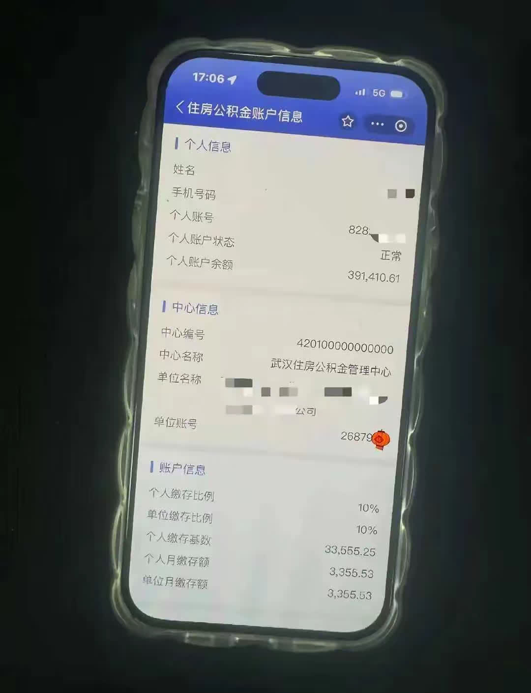 闺蜜的公积金截图，这数字我酸了！
