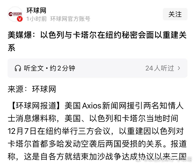 不新鲜别说卡塔尔，就是沙特和印尼这样的穆斯林大国，也在和以色列进行各种私下接触。