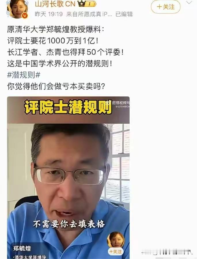 如果评上一个学术头衔，真的需要千万甚至上亿的“投入”，那只能说明一件事：这个头衔