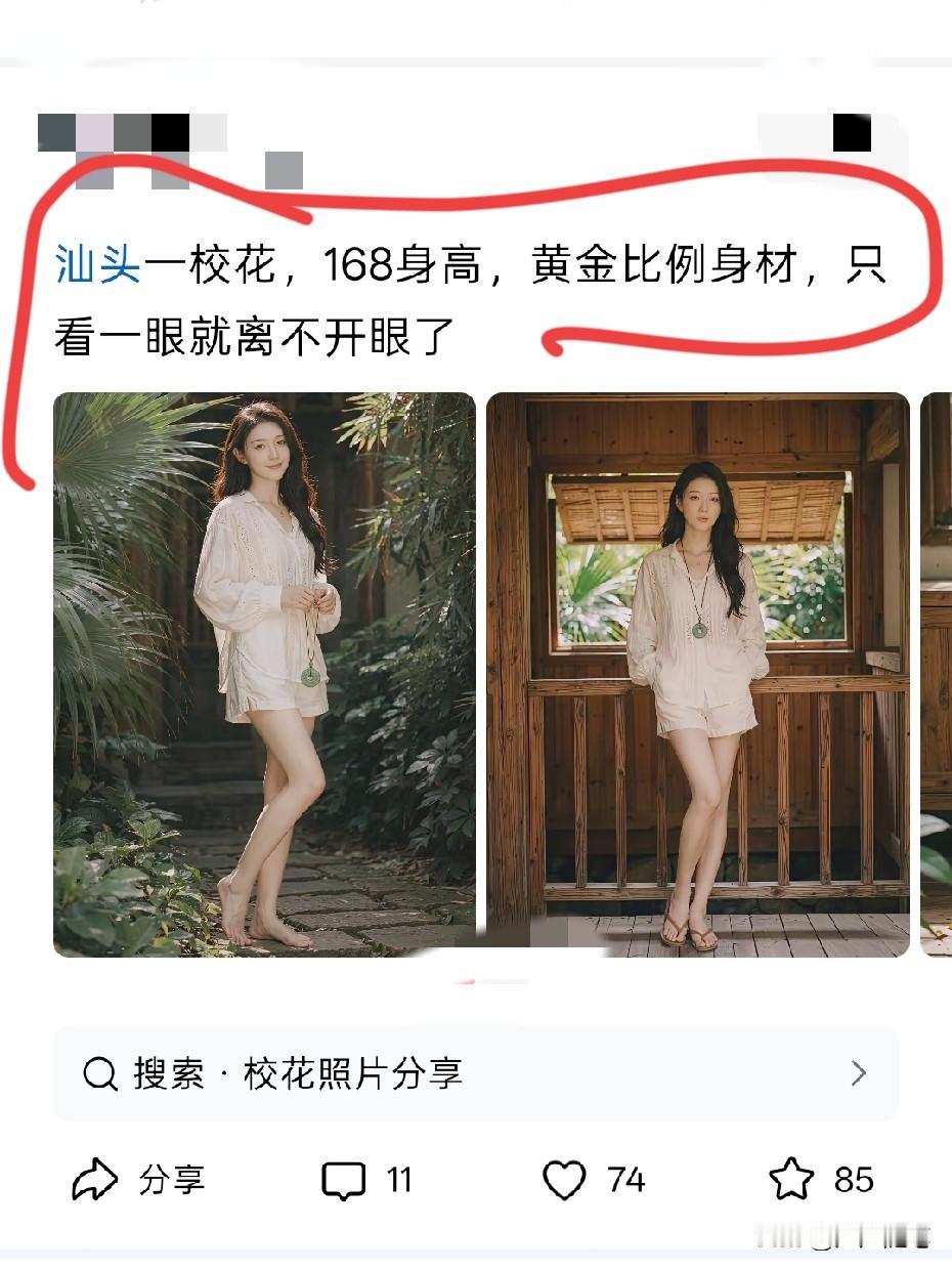 看来校花夏天也喜欢光脚拍照。