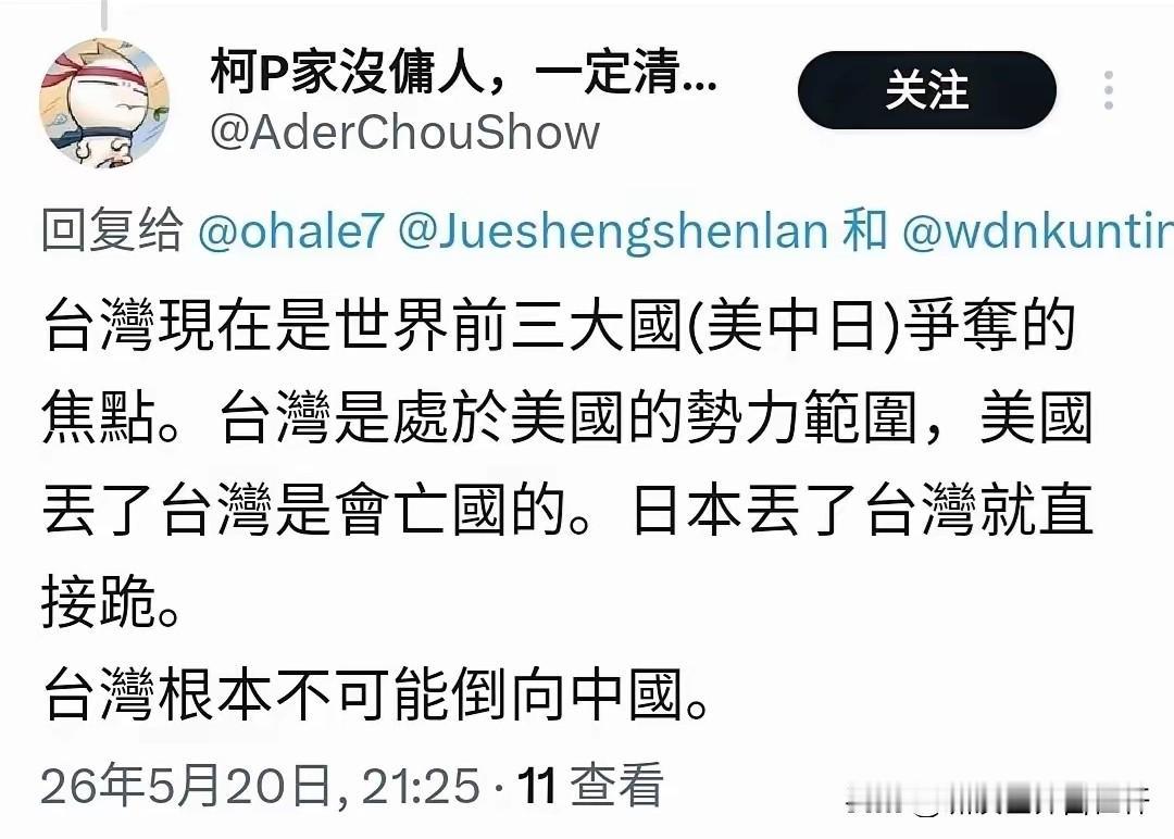 没有一句是对的！世界前三大国，和小本子何干！只能说明你就是本子；湾湾只属