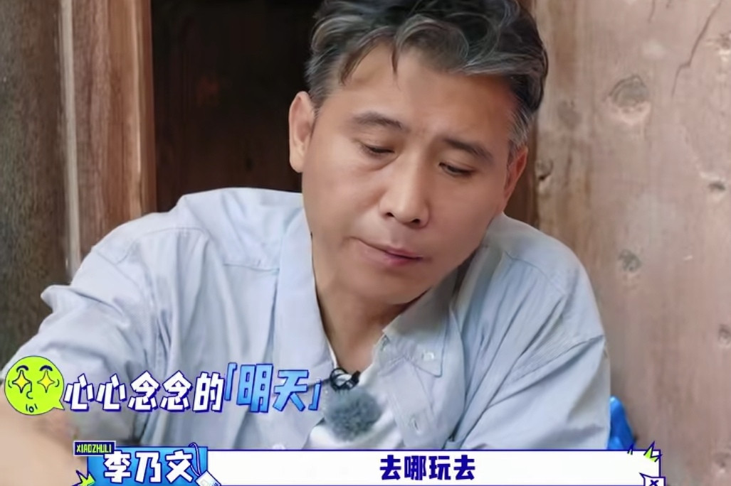李乃文一心想开车去天津听相声，胡军下一秒无情精准拆穿他，李乃文：“咱去开车去天津听相声去。”胡军：“