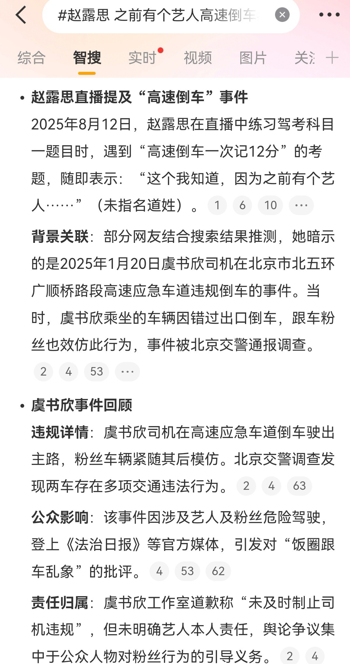 …她真的啥都知道深入粉圈啊​​​