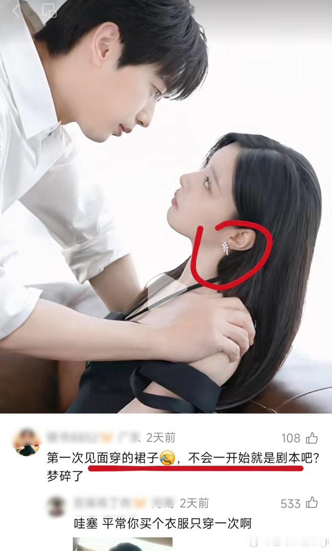 裙子发型耳饰都一样，不会一开始就是剧本吧《半熟5》官方发布的柳周合体视频，评论区