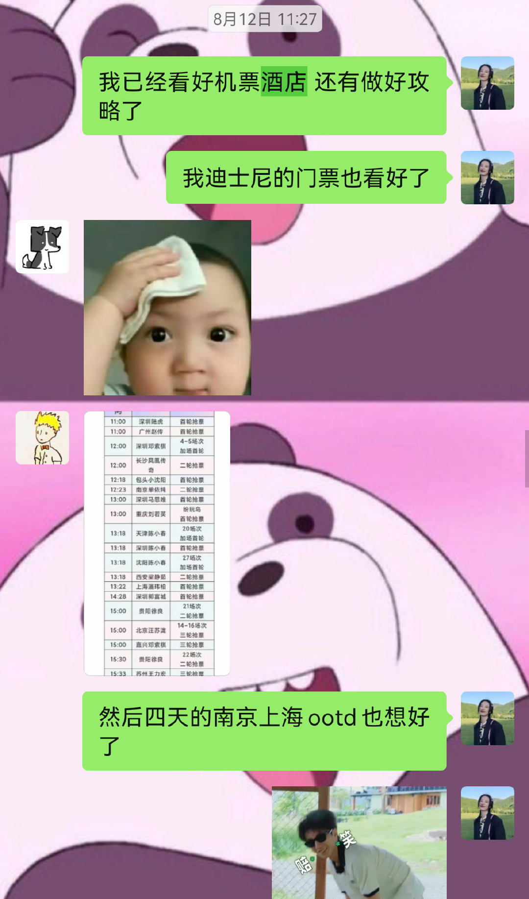 果然人还是不能太贪心了。。。明明什么都准备好了啊呜呜呜呜呜机票酒店衣服行程相机都准备好了啊[哭哭][