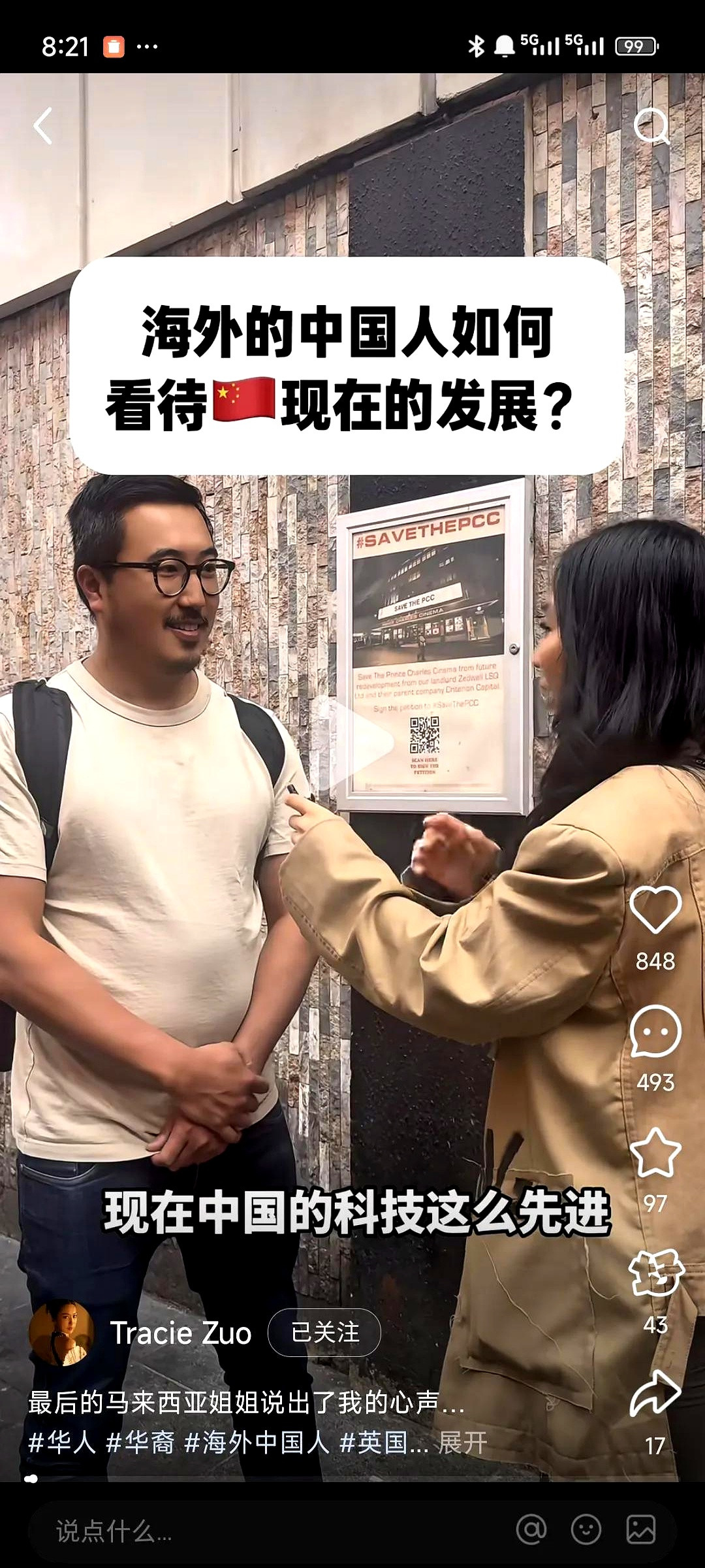 伦敦街头采访，扎心了。一群二代移民，中文不会，中国软件不会，融入不了中国文化。从