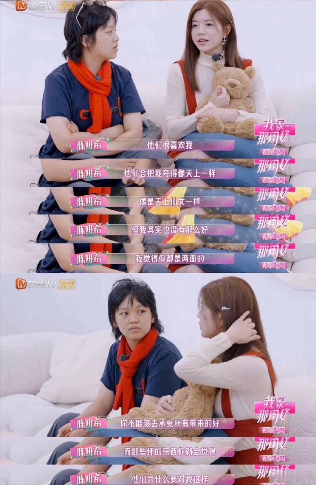 陈妍希怼恶评陈妍希内心强大，不内耗就对了，有这份通透、豁达，未来一定会越来越好