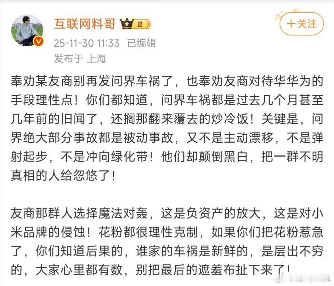 被动安全我听的多，被动事故是什么？