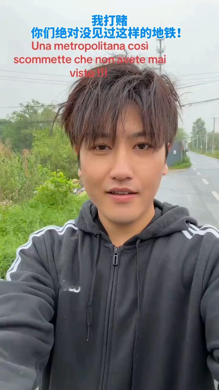 我打赌你们绝对没见过这样的地铁。大伙看我在哪？在一片田野中间。你们看不过现在给
