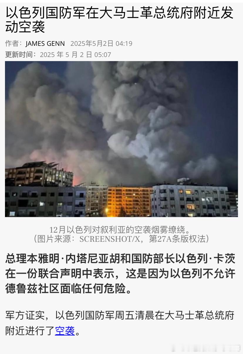 [加油][加油]袭击叙利亚叙利亚德鲁兹人的重要人物被极端分子灭门，导致以色列德鲁