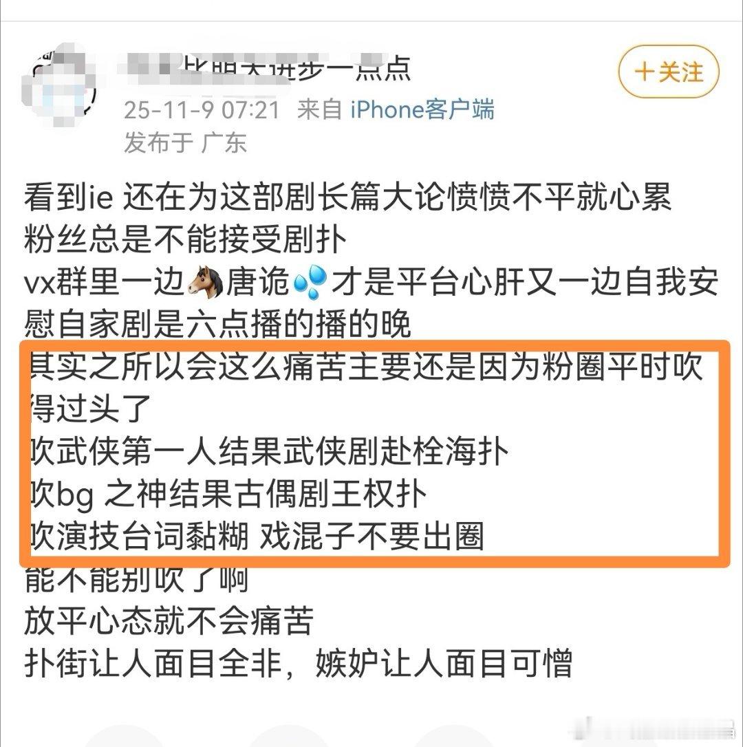 适当吹牛能理解，但是拿没有的东西吹不就是等于诈骗吗？很好奇粉丝里面没有成绩好的吗