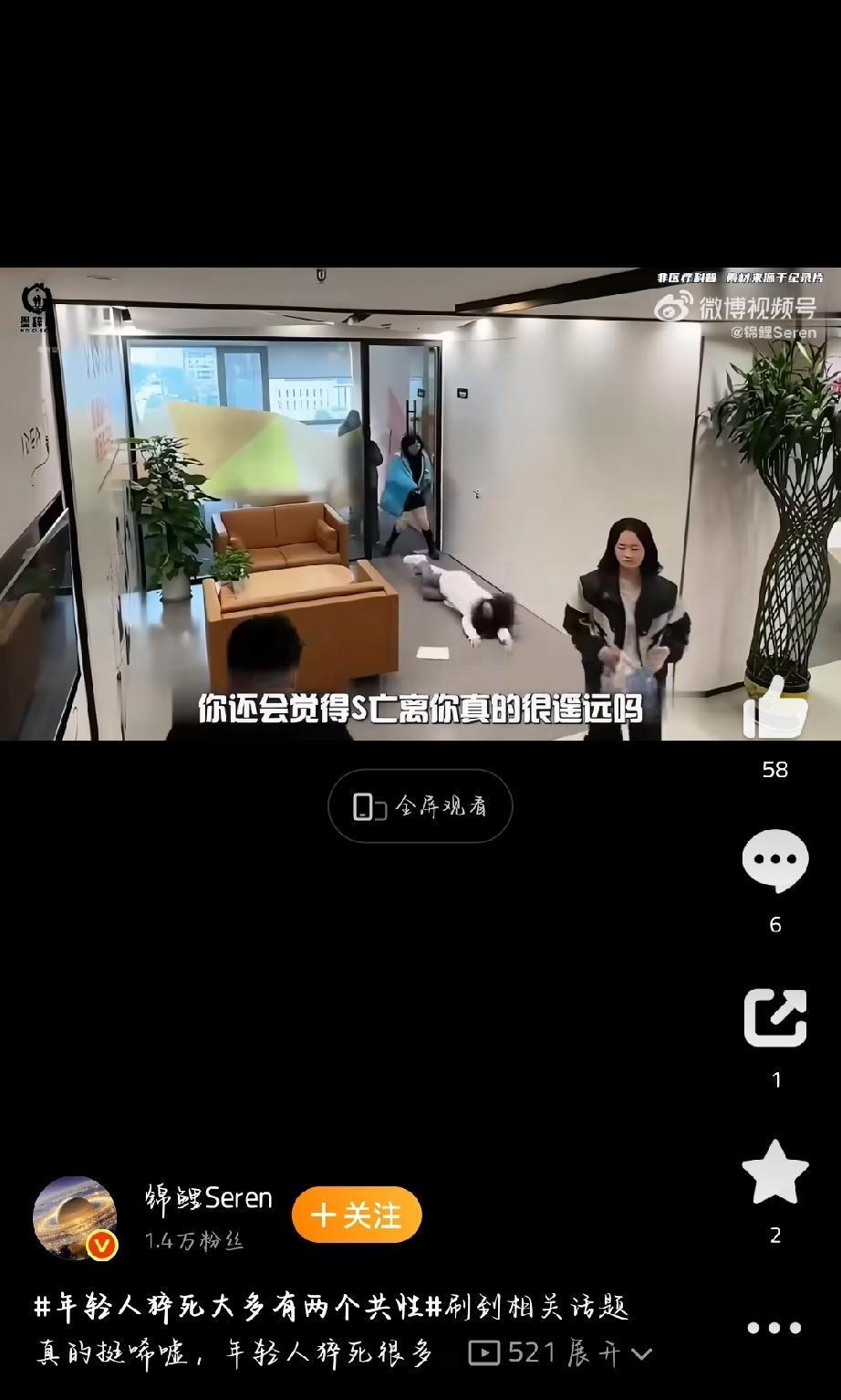 现在年轻人猝死的新闻越来越多，其实大多有两个共性。一是高压应激的生理反噬。长期