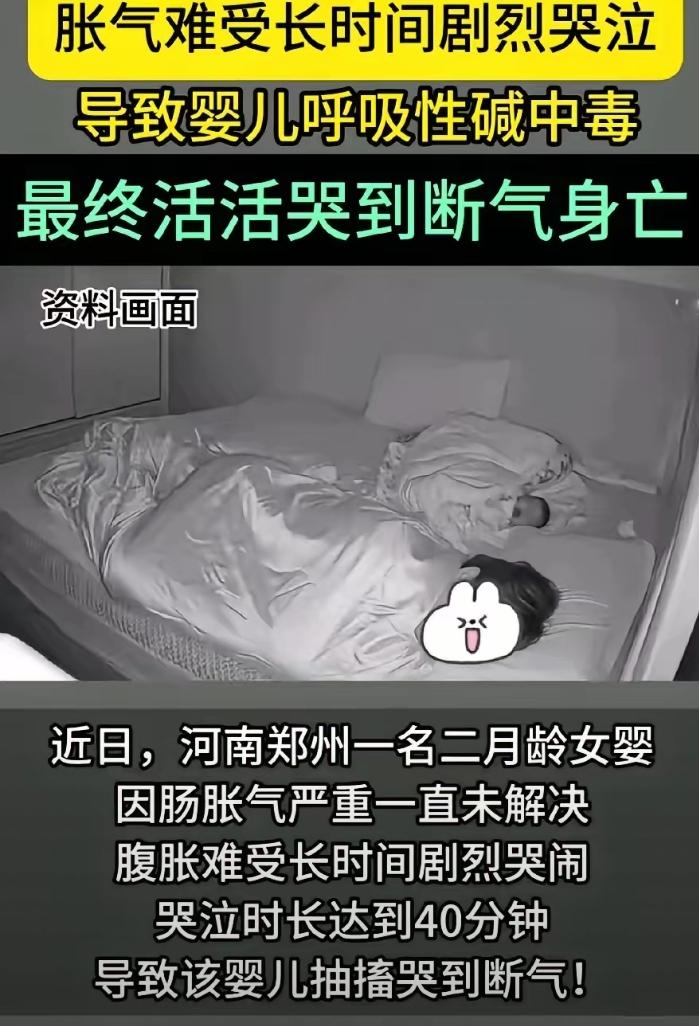 太心疼了，谁说孩子哭闹不用哄，这两个月的孩子活活哭死了。​河南郑州，一个二月新