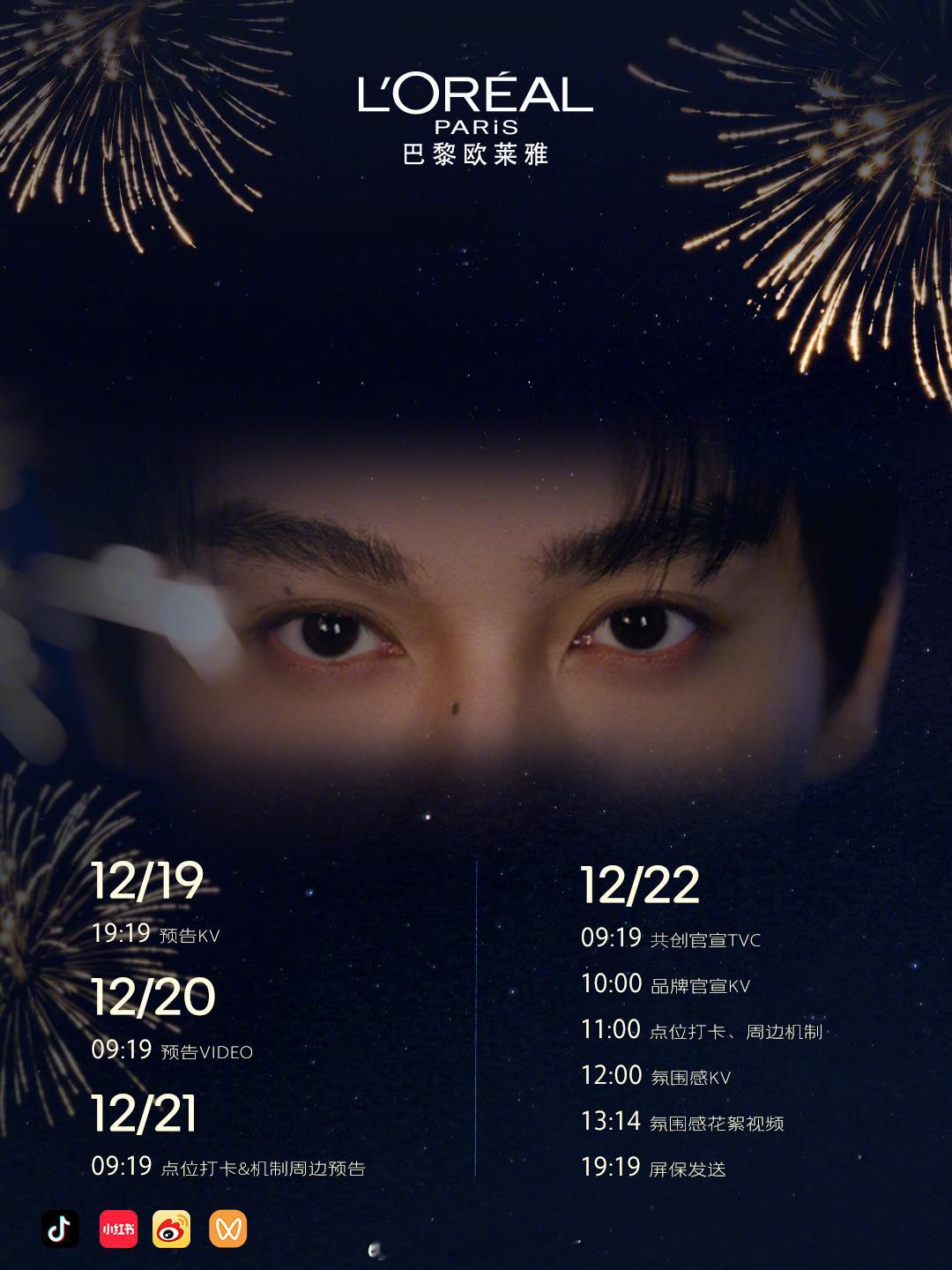 田栩宁又双叒解锁新商务了！！新商务官宣行程表🈶