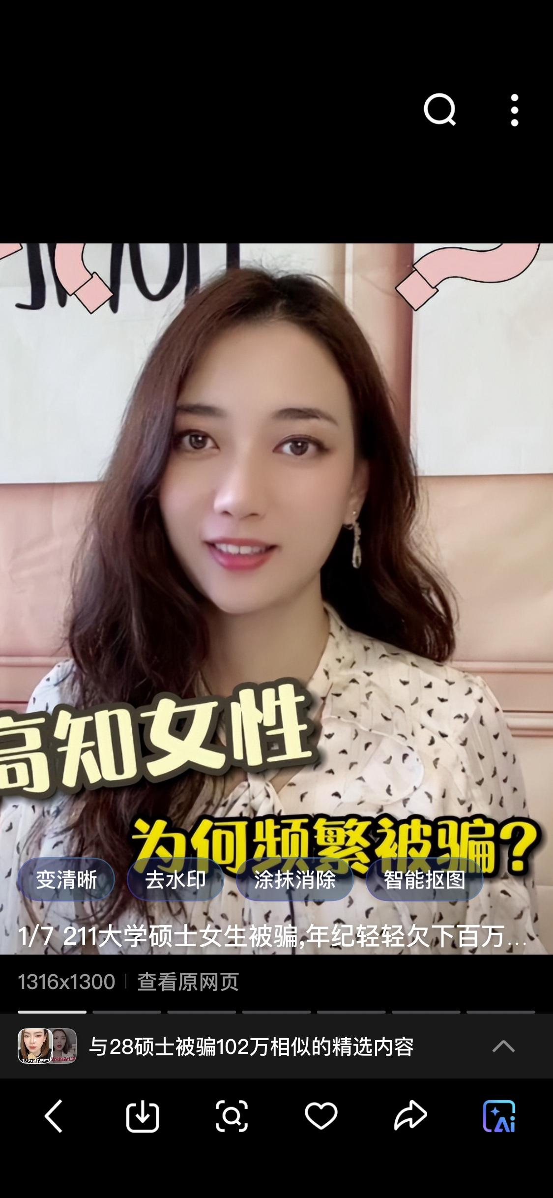 当事人赵女士，28岁重点大学硕士，一直忙于学业迟迟未婚，渴望遇到合适伴侣。她在知