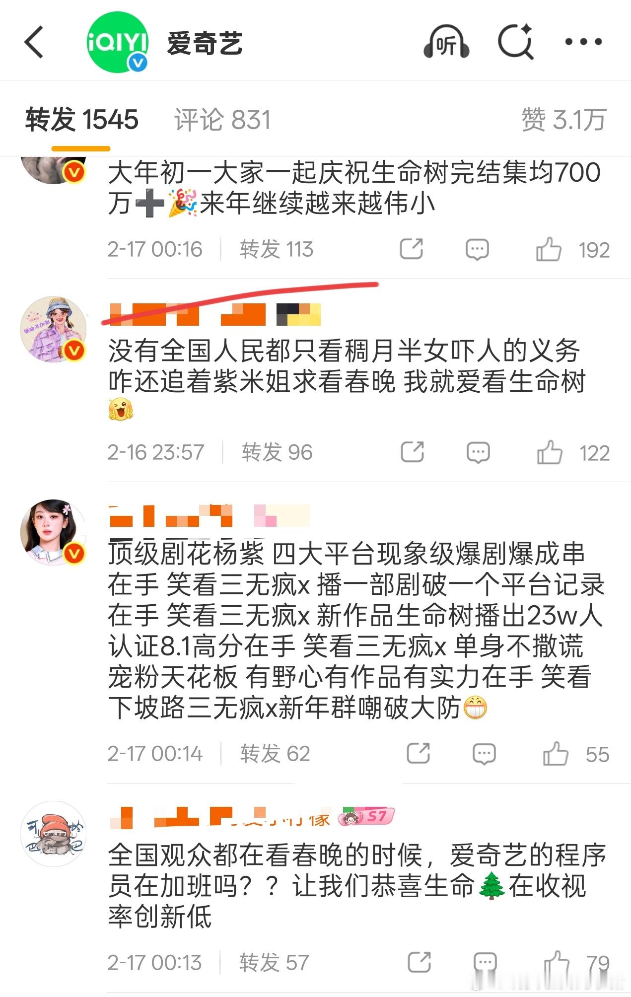 爱奇艺官博已沦陷，杨紫和迪丽热巴粉丝发生啥事了？