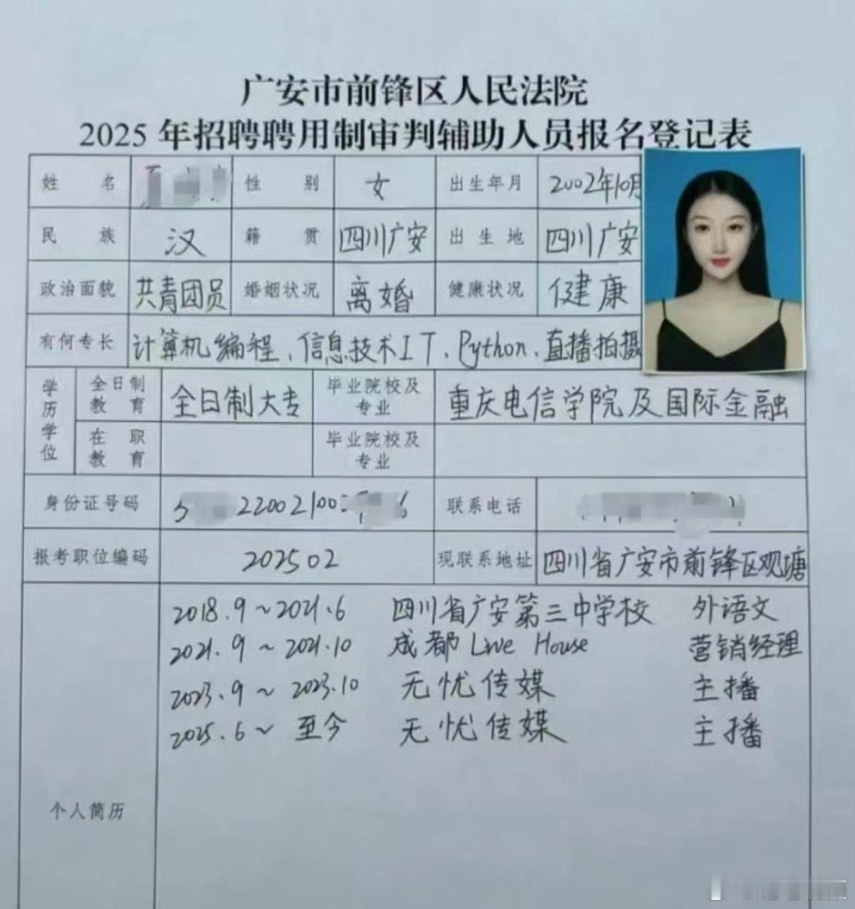 这应该应聘不上吧？​​​