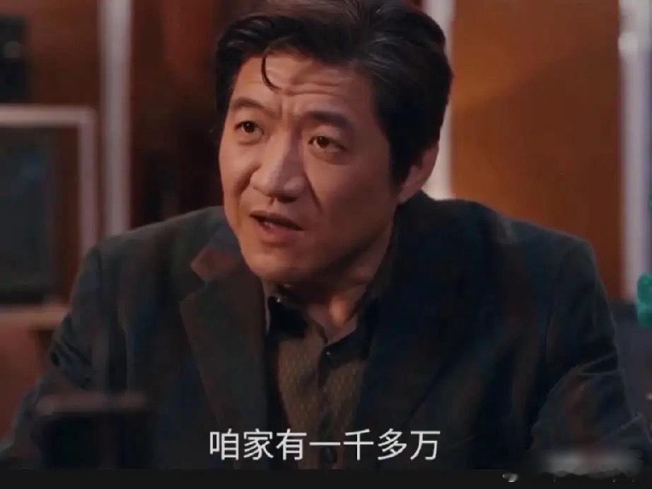 《小城大事》高雪梅拿出全部家当、总计1000多万的钱，其中有300万是贷款全摊拿